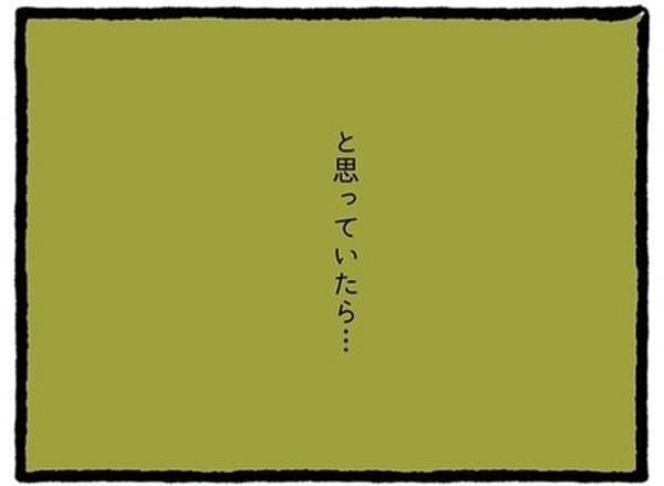 【＃6】「ちょっと苦手だな…」最後まで不愛想だった親友の彼。もう会うことはないなと思っていたのに…？＜なぜか女同士の遊びについてくる友達の彼氏＞