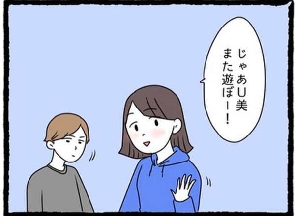 【＃6】「ちょっと苦手だな…」最後まで不愛想だった親友の彼。もう会うことはないなと思っていたのに…？＜なぜか女同士の遊びについてくる友達の彼氏＞