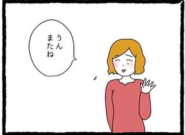 【＃6】「ちょっと苦手だな…」最後まで不愛想だった親友の彼。もう会うことはないなと思っていたのに…？＜なぜか女同士の遊びについてくる友達の彼氏＞