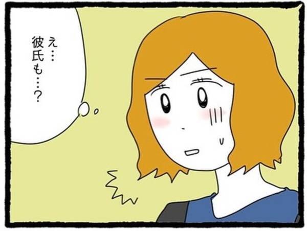 【＃7】「彼氏も一緒に行っていい？」親友との買い物は“彼氏付き”でと連絡。疑問に思いつつも了承すると…＜なぜか女同士の