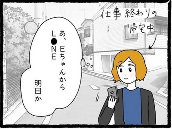 【＃7】「彼氏も一緒に行っていい？」親友との買い物は“彼氏付き”でと連絡。疑問に思いつつも了承すると…＜なぜか女同士の