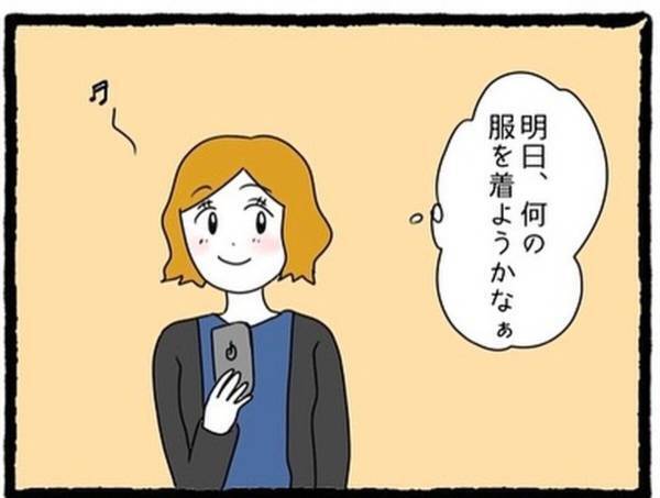 【＃7】「彼氏も一緒に行っていい？」親友との買い物は“彼氏付き”でと連絡。疑問に思いつつも了承すると…＜なぜか女同士の