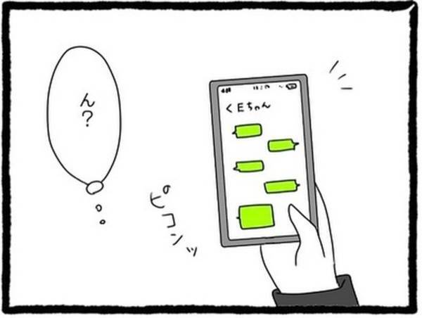 【＃7】「彼氏も一緒に行っていい？」親友との買い物は“彼氏付き”でと連絡。疑問に思いつつも了承すると…＜なぜか女同士の