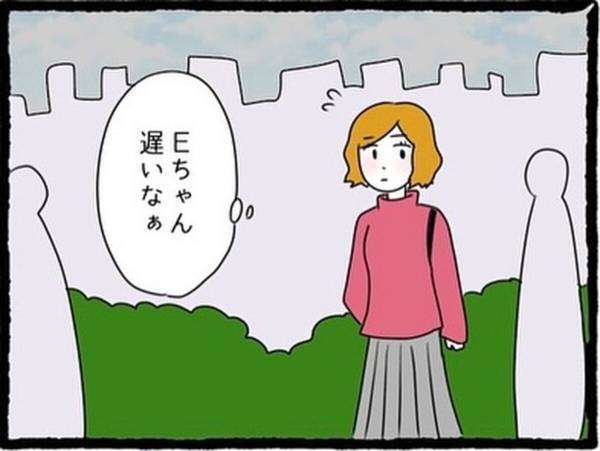 【＃8】「彼氏に合わせるの？」親友彼氏の意向を優先されモヤモヤしつつ迎えた当日。親友は“何の連絡もなく”遅れてきて…！？＜なぜか女同士の遊びについてくる友達の彼氏＞