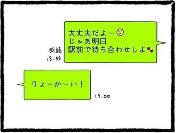 【＃8】「彼氏に合わせるの？」親友彼氏の意向を優先されモヤモヤしつつ迎えた当日。親友は“何の連絡もなく”遅れてきて…！？＜なぜか女同士の遊びについてくる友達の彼氏＞