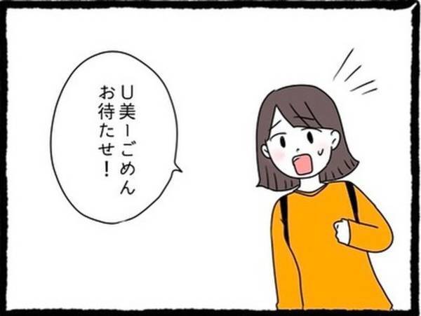 【＃8】「彼氏に合わせるの？」親友彼氏の意向を優先されモヤモヤしつつ迎えた当日。親友は“何の連絡もなく”遅れてきて…！？＜なぜか女同士の遊びについてくる友達の彼氏＞