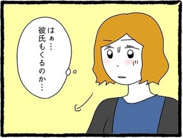 【＃8】「彼氏に合わせるの？」親友彼氏の意向を優先されモヤモヤしつつ迎えた当日。親友は“何の連絡もなく”遅れてきて…！？＜なぜか女同士の遊びについてくる友達の彼氏＞