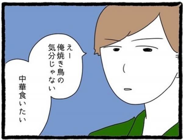 【＃9】「気分じゃない」遅れたお詫びに、“私の行きたいお店”に行くことに。しかし、”遅れた原因”の親友の彼氏は…？＜なぜか女同士の遊びについてくる友達の彼氏＞