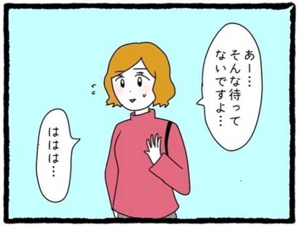 【＃9】「気分じゃない」遅れたお詫びに、“私の行きたいお店”に行くことに。しかし、”遅れた原因”の親友の彼氏は…？＜なぜか女同士の遊びについてくる友達の彼氏＞