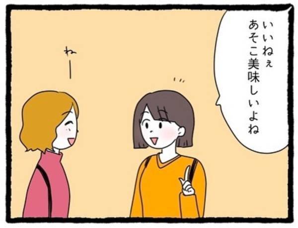 【＃9】「気分じゃない」遅れたお詫びに、“私の行きたいお店”に行くことに。しかし、”遅れた原因”の親友の彼氏は…？＜なぜか女同士の遊びについてくる友達の彼氏＞