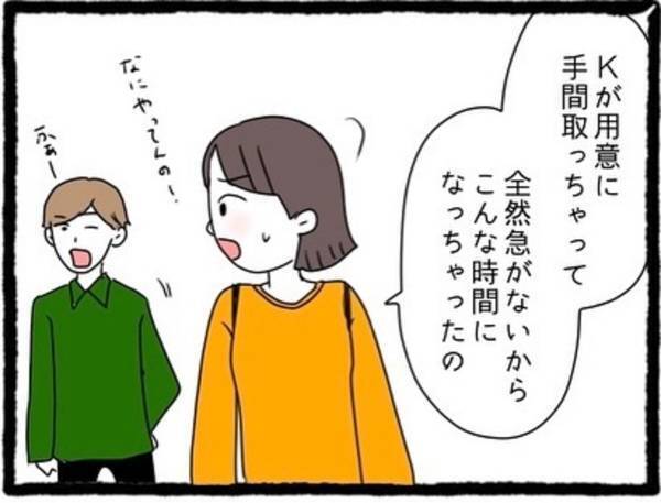 【＃9】「気分じゃない」遅れたお詫びに、“私の行きたいお店”に行くことに。しかし、”遅れた原因”の親友の彼氏は…？＜なぜか女同士の遊びについてくる友達の彼氏＞