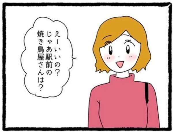 【＃9】「気分じゃない」遅れたお詫びに、“私の行きたいお店”に行くことに。しかし、”遅れた原因”の親友の彼氏は…？＜なぜか女同士の遊びについてくる友達の彼氏＞