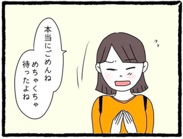 【＃9】「気分じゃない」遅れたお詫びに、“私の行きたいお店”に行くことに。しかし、”遅れた原因”の親友の彼氏は…？＜なぜか女同士の遊びについてくる友達の彼氏＞
