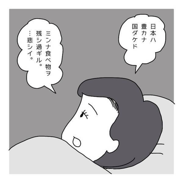 【＃魚を綺麗に食べる台湾人の話】「貧しい漁村に生まれて…」秋刀魚を綺麗に食べる台湾人の彼女。ある日、彼女の”故郷”の話を聞くと…？