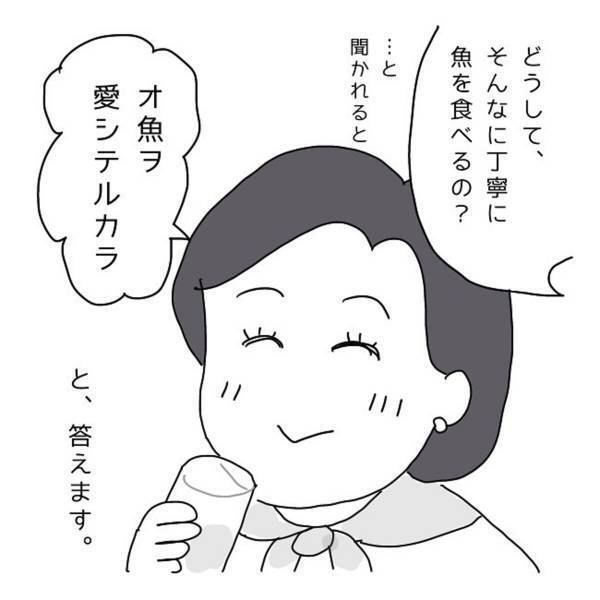 【＃魚を綺麗に食べる台湾人の話】「貧しい漁村に生まれて…」秋刀魚を綺麗に食べる台湾人の彼女。ある日、彼女の”故郷”の話を聞くと…？