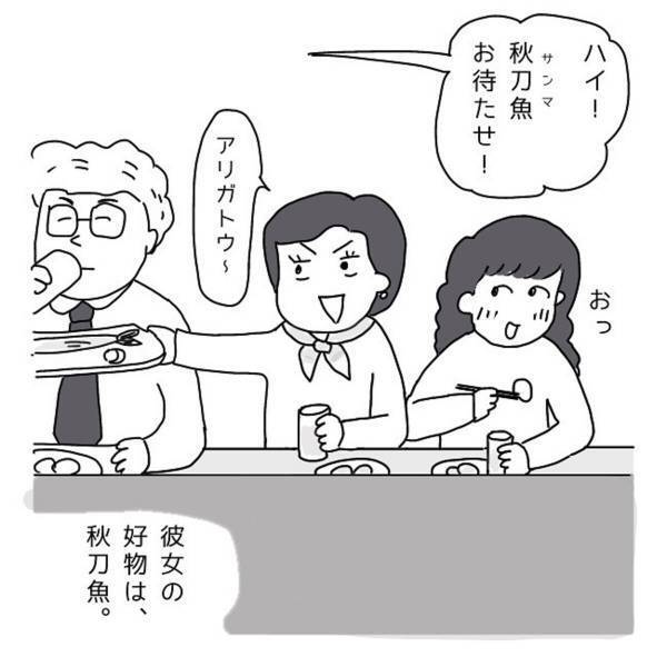【＃魚を綺麗に食べる台湾人の話】「貧しい漁村に生まれて…」秋刀魚を綺麗に食べる台湾人の彼女。ある日、彼女の”故郷”の話を聞くと…？