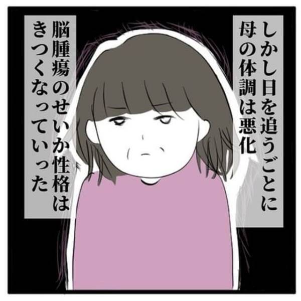 【＃24】「事件は突然に…」再び始まった“2人暮らし”。日を追うごとに母の体調は悪化…、さらには性格まできつくなり！？＜高校生で親の介護を体験した話＞