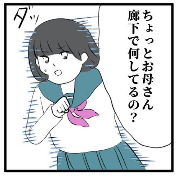 【＃25】「たす…けて」廊下にうずくまり、助けを呼ぶ母。駆けつけた私が目にした”衝撃の光景”とは…＜高校生で親の介護を体験した話＞