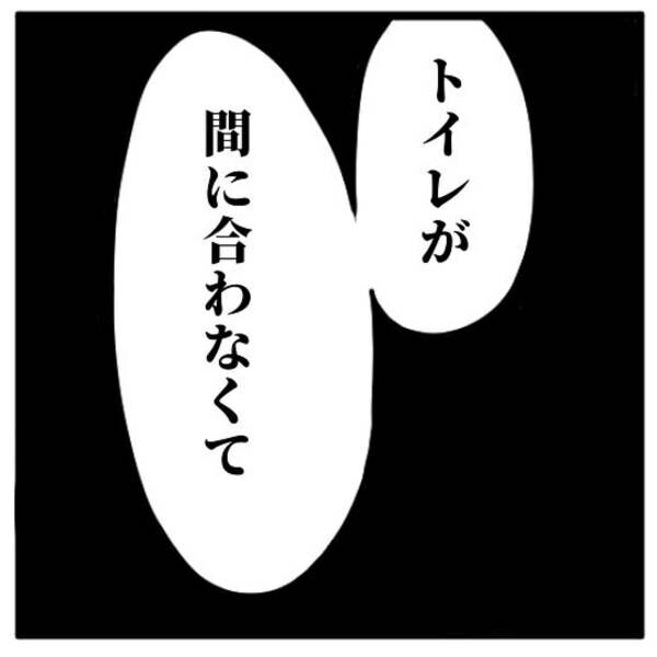 ＜高校生で親の介護を体験した話＃25＞5