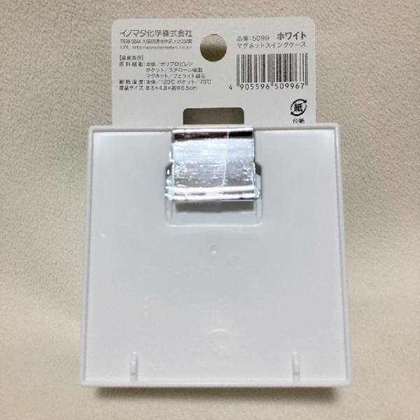 「シンプルかつ使い勝手抜群！」ダイソーの“マグネットスイングケース”が便利なんです！