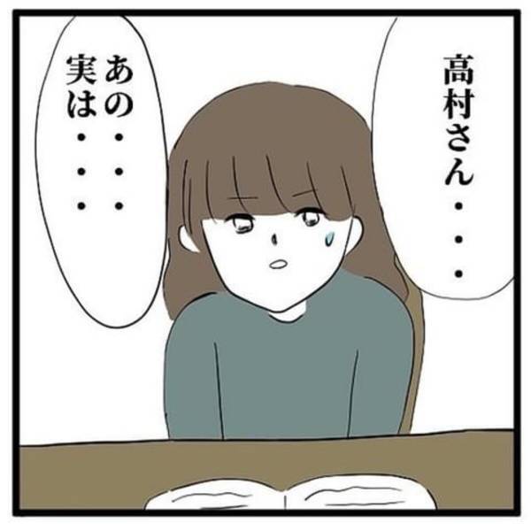 【＃17】「あの…実は…」いい感じだった彼は別の女性と婚約していた…。しかし私は既に”決めてしまった”ことがあり…？＜気づいたら浮気相手だった話＞