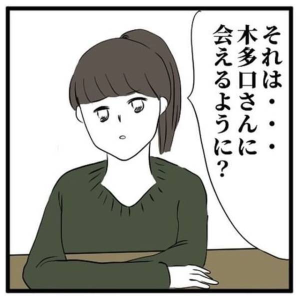 【＃17】「あの…実は…」いい感じだった彼は別の女性と婚約していた…。しかし私は既に”決めてしまった”ことがあり…？＜気づいたら浮気相手だった話＞