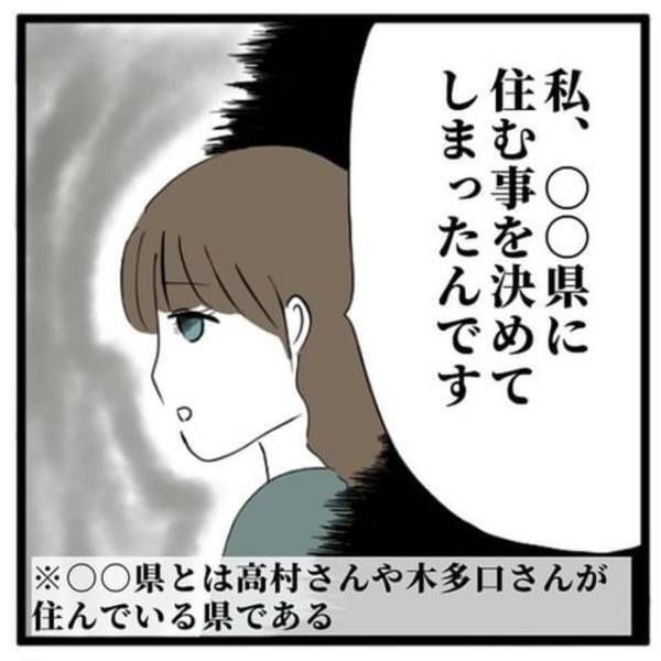 【＃17】「あの…実は…」いい感じだった彼は別の女性と婚約していた…。しかし私は既に”決めてしまった”ことがあり…？＜気づいたら浮気相手だった話＞