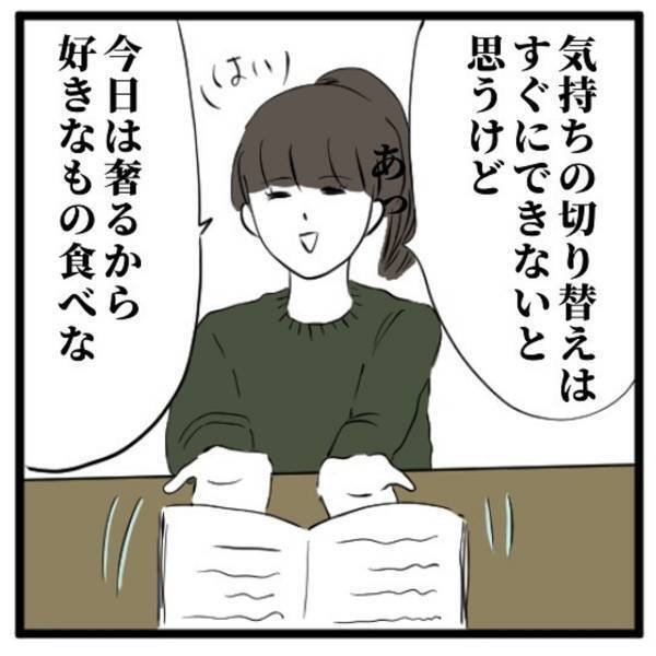 【＃16】「えぇ！そんなことが！？」彼に婚約者がいるのを知らなかった私は知人に相談することに。しかしもう”手遅れ”で…？＜気づいたら浮気相手だった話＞