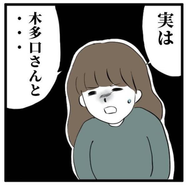 【＃16】「えぇ！そんなことが！？」彼に婚約者がいるのを知らなかった私は知人に相談することに。しかしもう”手遅れ”で…？＜気づいたら浮気相手だった話＞