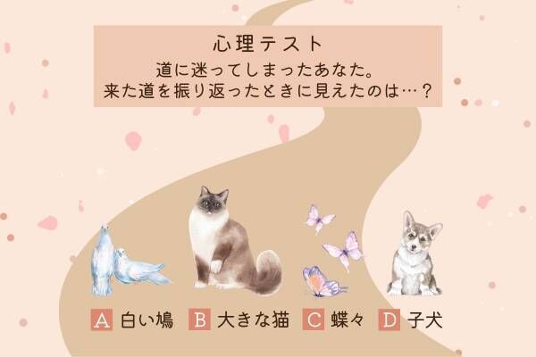 男らしい人からモテる！？【選んだ動物】で分かる！あなたを“好きになる男性タイプ”