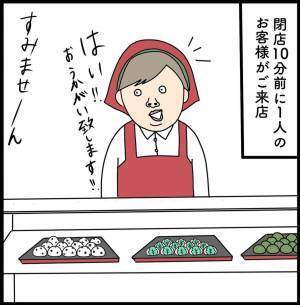 【＃クスっとする話】口の周りに“白い何か”がついた明らかに怪しいおじさん。突然、“麦まんじゅうのうんちく”を繰り広げ…！？＜サイコパスの人＞