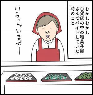 【＃クスっとする話】口の周りに“白い何か”がついた明らかに怪しいおじさん。突然、“麦まんじゅうのうんちく”を繰り広げ…！？＜サイコパスの人＞