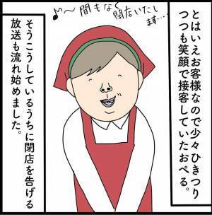 【＃クスっとする話】口の周りに“白い何か”がついた明らかに怪しいおじさん。突然、“麦まんじゅうのうんちく”を繰り広げ…！？＜サイコパスの人＞