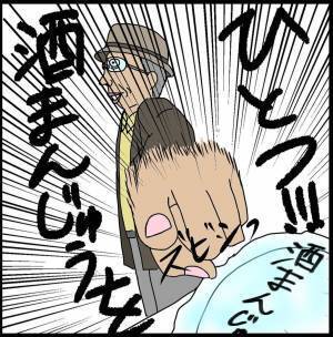 【＃クスっとする話】口の周りに“白い何か”がついた明らかに怪しいおじさん。突然、“麦まんじゅうのうんちく”を繰り広げ…！？＜サイコパスの人＞