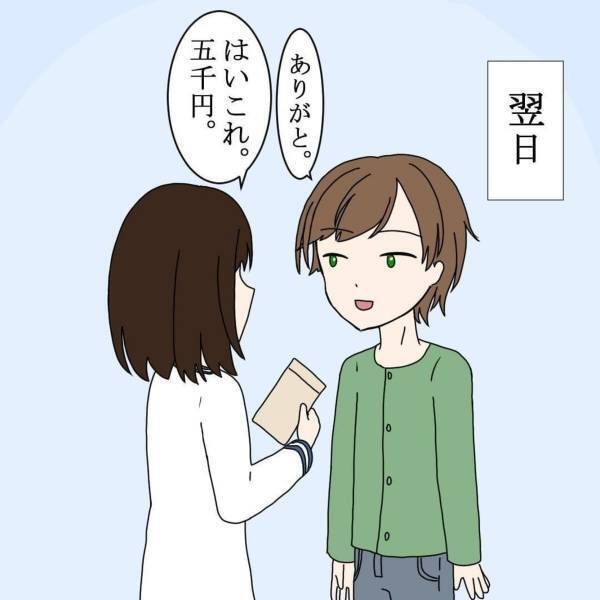 「これからデートしよ？（お前のお金で）」お金を渡したあと、2人で出かけることに。しかし“向かった先”はまさかの…！？＜バンドマン彼氏に貢いじゃった黒歴史＃20＞