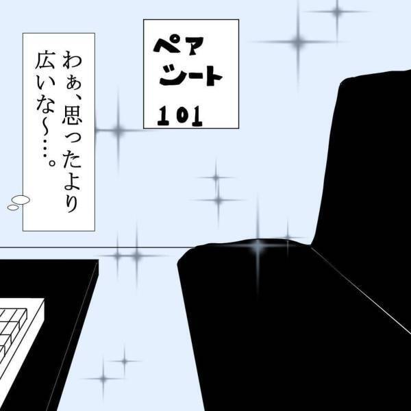 「これからデートしよ？（お前のお金で）」お金を渡したあと、2人で出かけることに。しかし“向かった先”はまさかの…！？＜バンドマン彼氏に貢いじゃった黒歴史＃20＞
