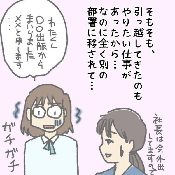 ＜ウソみたいな事件盛りだくさんの一年半＃26＞4