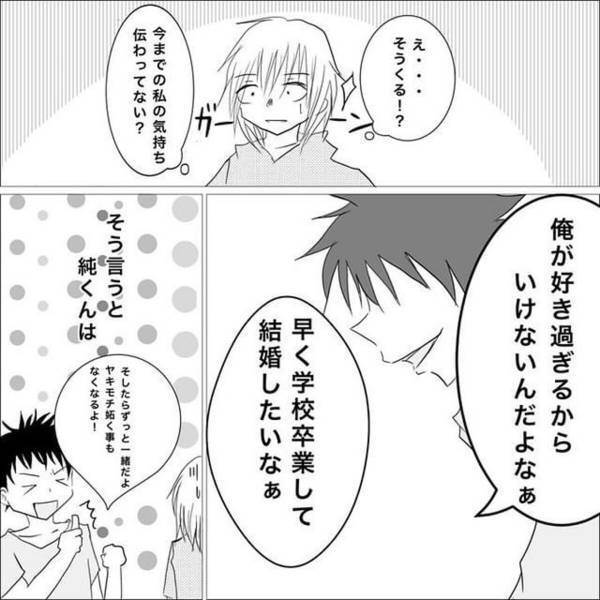 【＃16】「え、そうくる…？」車道に飛び出した彼に声をかけた私。しかし“思いもよらないこと”を言われて…！？＜狂気的な彼氏＞