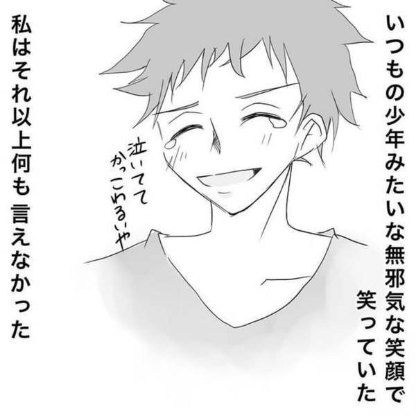 【＃16】「え、そうくる…？」車道に飛び出した彼に声をかけた私。しかし“思いもよらないこと”を言われて…！？＜狂気的な彼氏＞