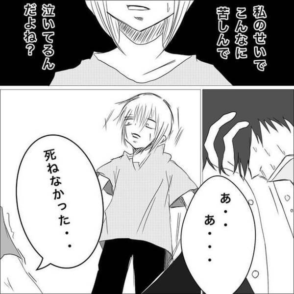 【＃16】「え、そうくる…？」車道に飛び出した彼に声をかけた私。しかし“思いもよらないこと”を言われて…！？＜狂気的な彼氏＞