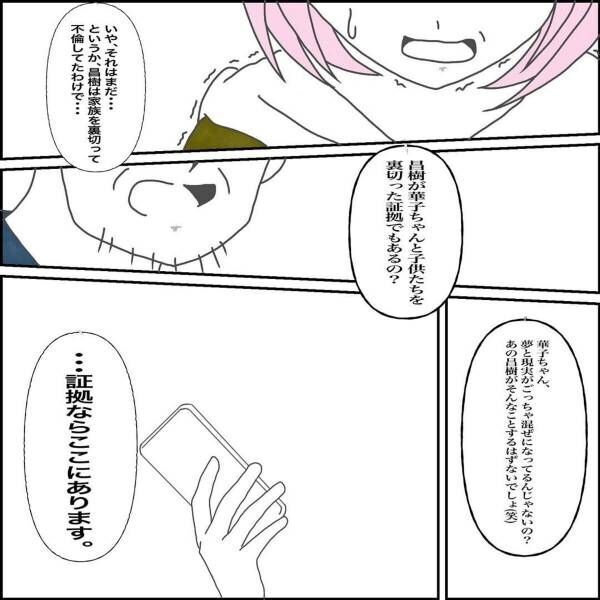 ＜165万請求された話＃16＞6