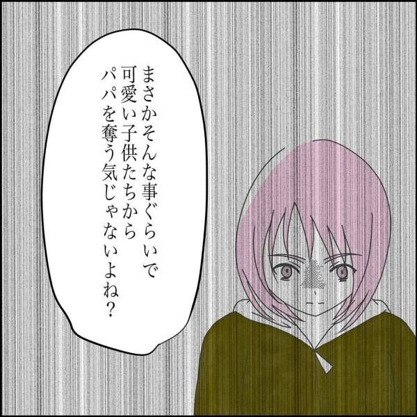 ＜165万請求された話＃16＞5