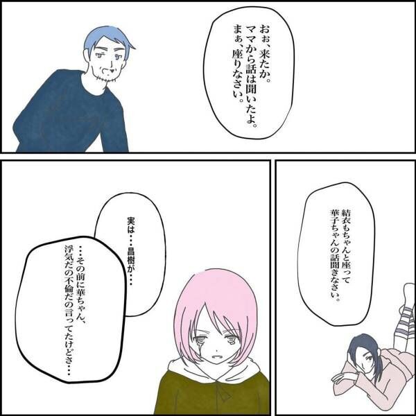 ＜165万請求された話＃16＞4