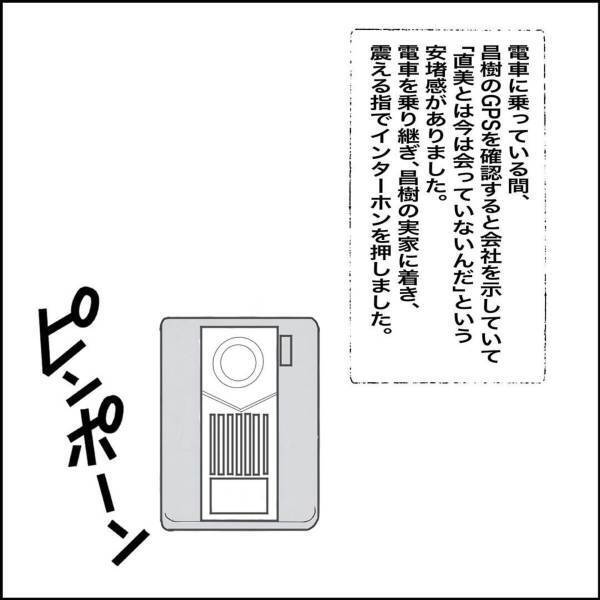 「パパを奪う気じゃないよね？」息子である夫の肩を持ち疑う様子の義父。数々の証拠を前に“遊びの一環”と怒鳴ってきて！？＜165万請求された話＃16＞