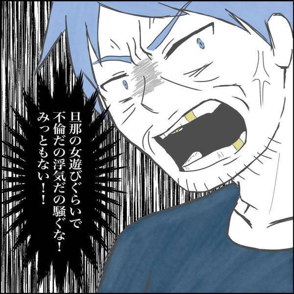 「パパを奪う気じゃないよね？」息子である夫の肩を持ち疑う様子の義父。数々の証拠を前に“遊びの一環”と怒鳴ってきて！？＜165万請求された話＃16＞