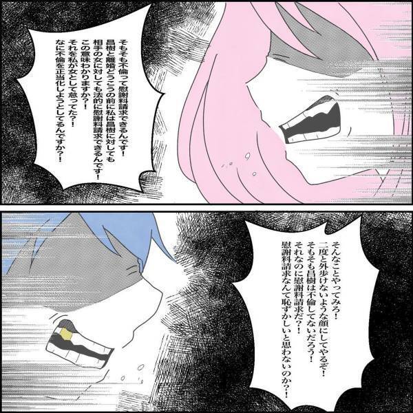 「慰謝料請求なんて恥ずかしい！」「幻覚見てるみたい」義父と“浮気した夫”について言い争いに。確かめるために夫に電話すると…？＜165万請求された話＃17＞