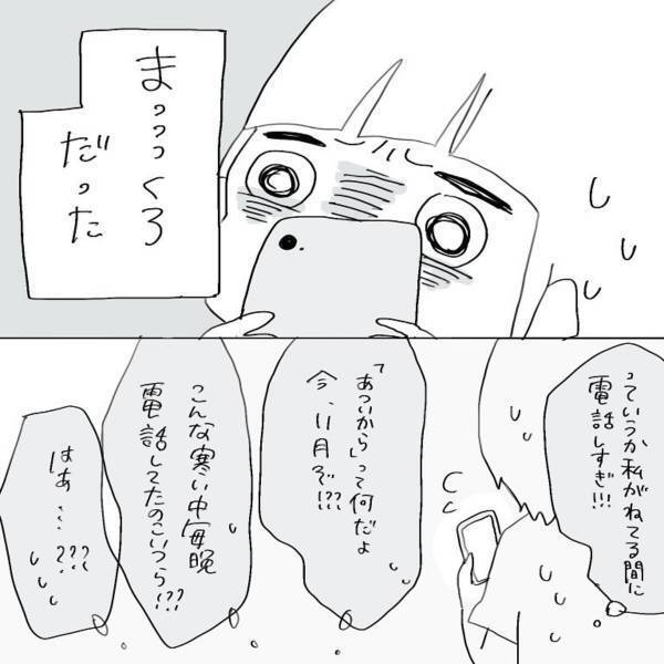 【＃5】「今度家に行っていい？」彼のスマホを見ると、浮気女とラブラブなやり取りを見つけ…！？＜元彼に浮気された話＞
