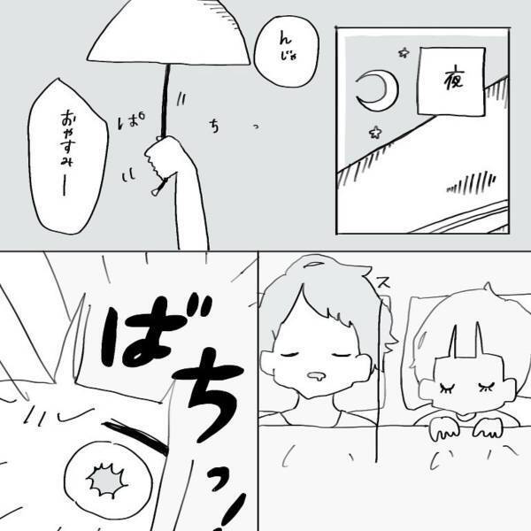 【＃5】「今度家に行っていい？」彼のスマホを見ると、浮気女とラブラブなやり取りを見つけ…！？＜元彼に浮気された話＞