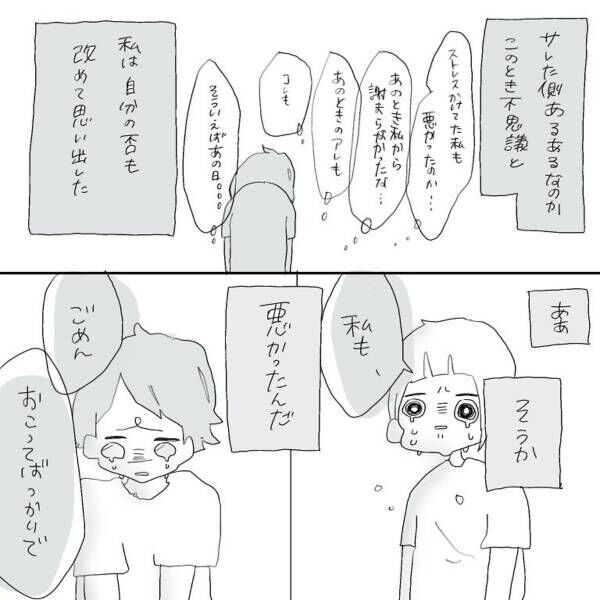 7 別れたくない 相手の女にメッセージを送り 浮気事件は幕を閉じた はずだったのに 元彼に浮気 された話 22年1月28日 ウーマンエキサイト 7 別れたくない 相手の女にメッセージを送り 浮気事件は幕を閉じた はずだったのに 元彼に浮気 された話 22年1月28日 ウーマンエキサイト