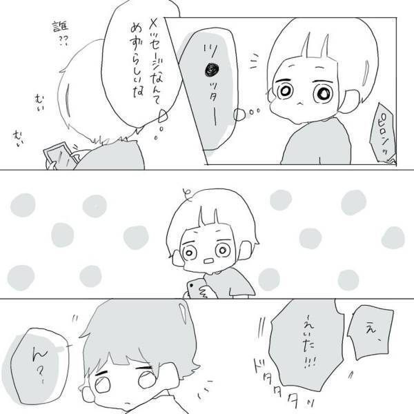 【＃8】「そんな男ですよ笑」私に彼の浮気相手からメッセージが…！？彼が連絡すると、浮気相手のSNSに…！？＜元彼に浮気された話￥